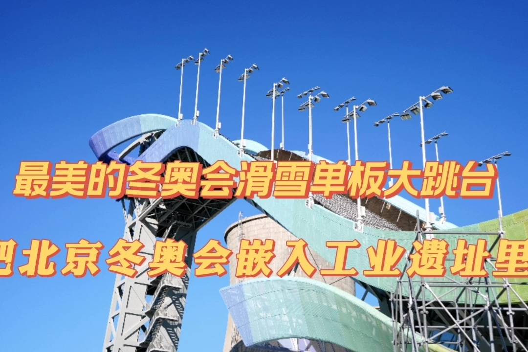 坡面障碍滑行（Slopestyle）